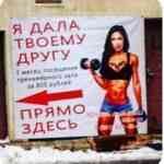 20 примеров неудачной рекламы российских и иностранных брендов