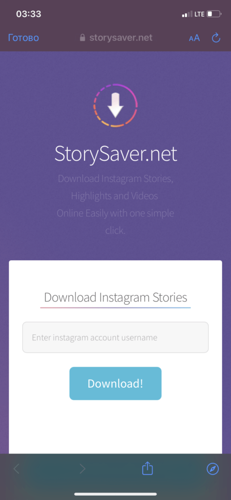 Как поделиться чужой историей в Instagram