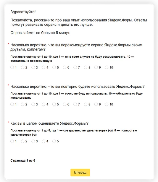Примеры Яндекс Форм