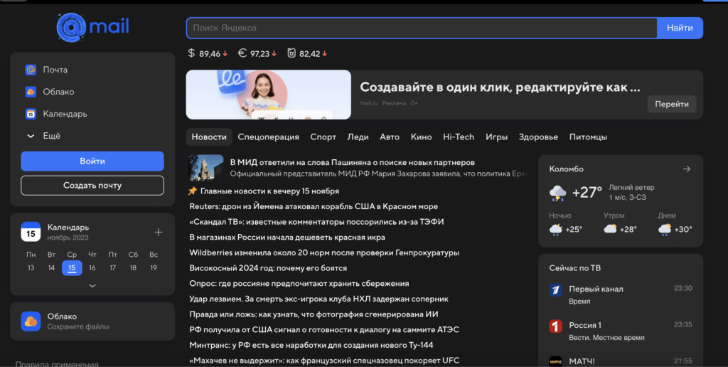 Альтернативные поисковики на русском языке