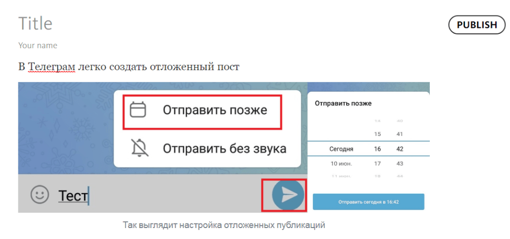 Как сделать публикацию в Телеграм канале – подробная инструкция