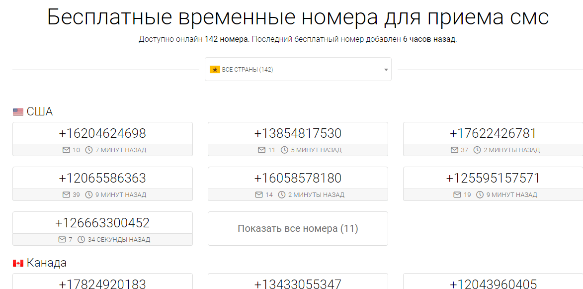 Купить Номер Для Телеграм Бесплатно