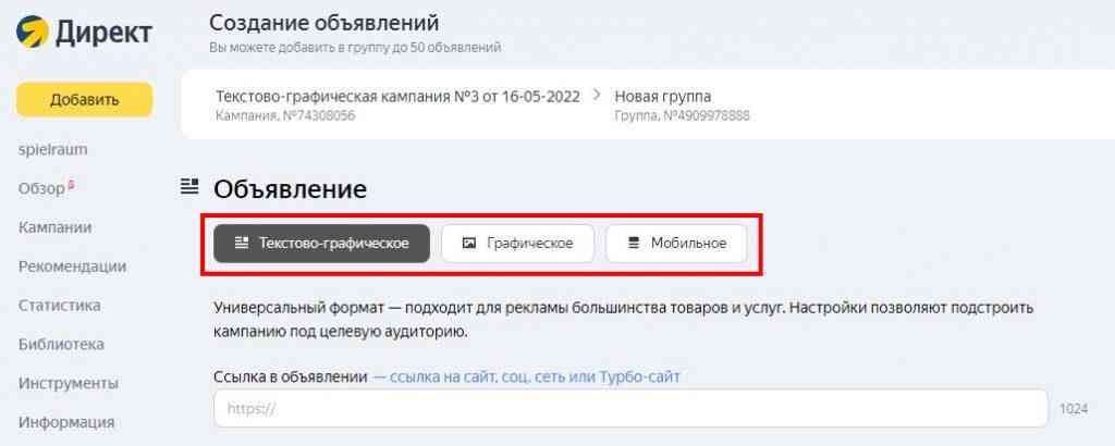 Размеры графических объявлений в Яндекс Директ и РСЯ