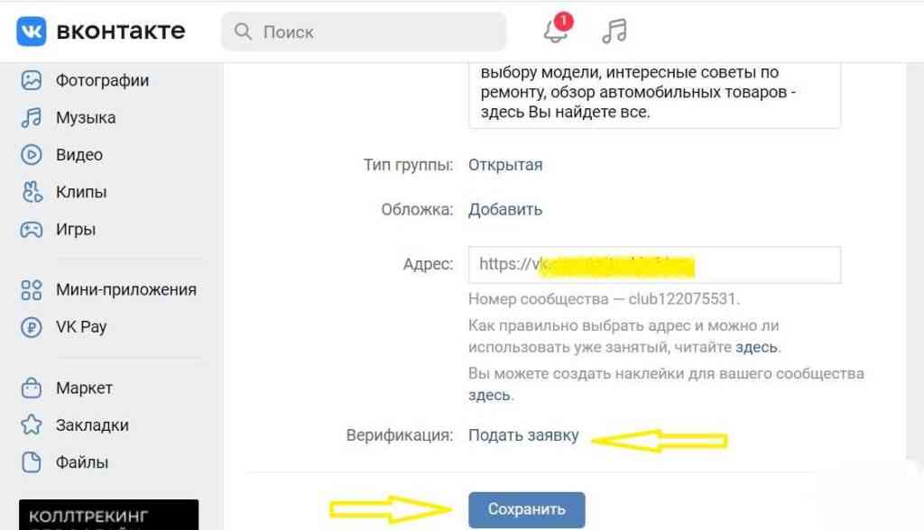 Как подключить рекламную сеть ВКонтакте (РСВК) - шаг 2