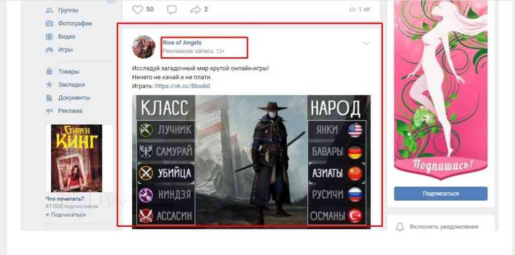 Как заработать на Рекламной Сети ВКонтакте (РСВК)