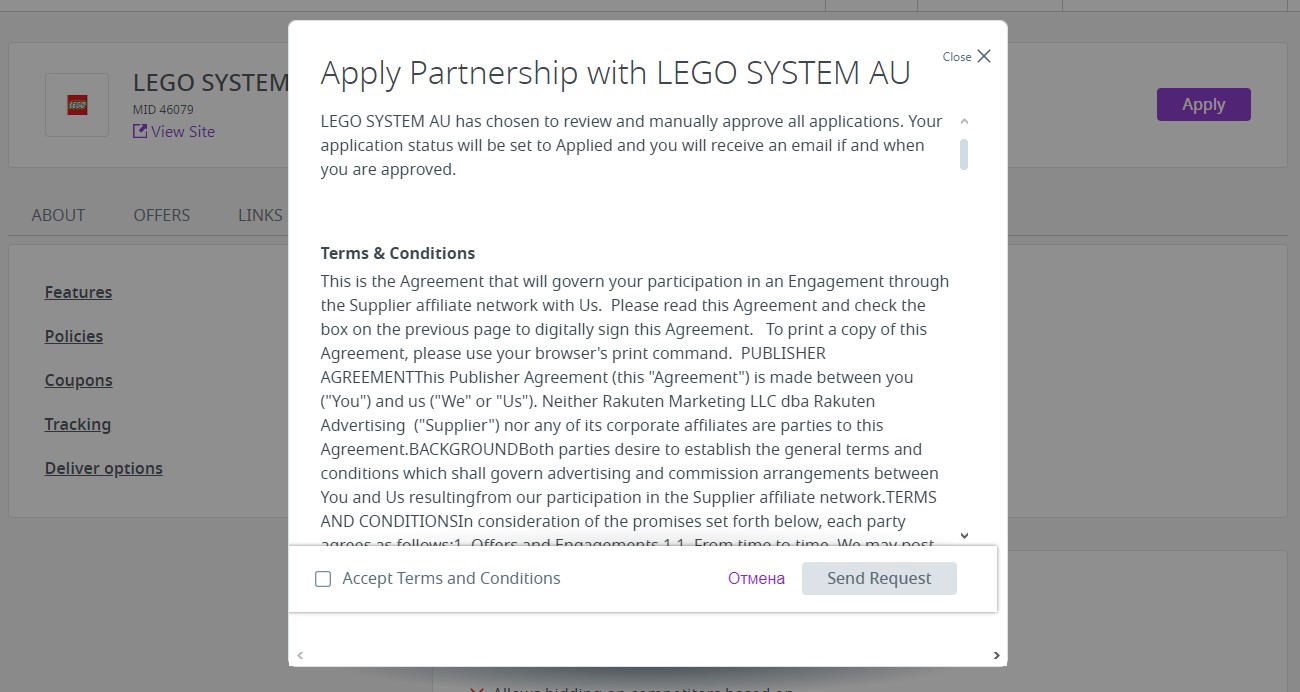 Lego Affiliate Program соглашение