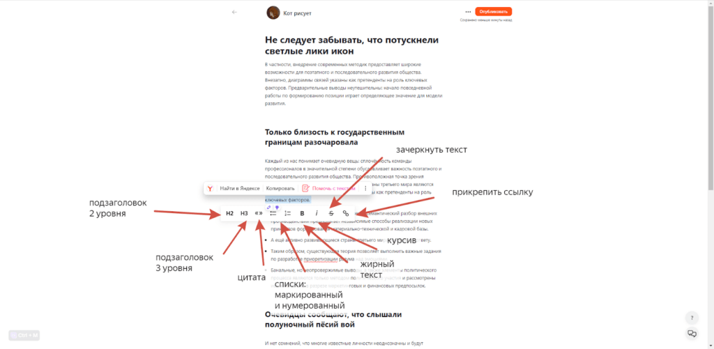 Как писать статьи на Яндекс Дзен: правила и с чего начать
