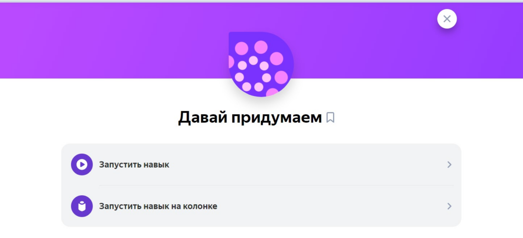 Нейросети для написания книги: 8 лучших AI на русском языке – Yandex GPT 2